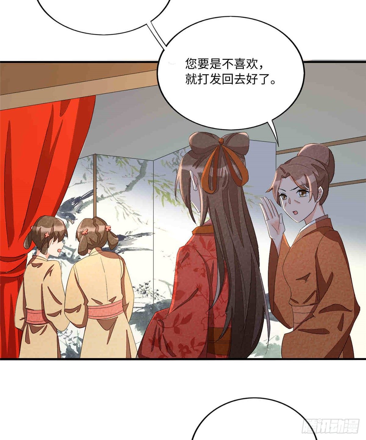 《庶女攻略（《锦心似玉》漫画版）》第二十二话 第30页