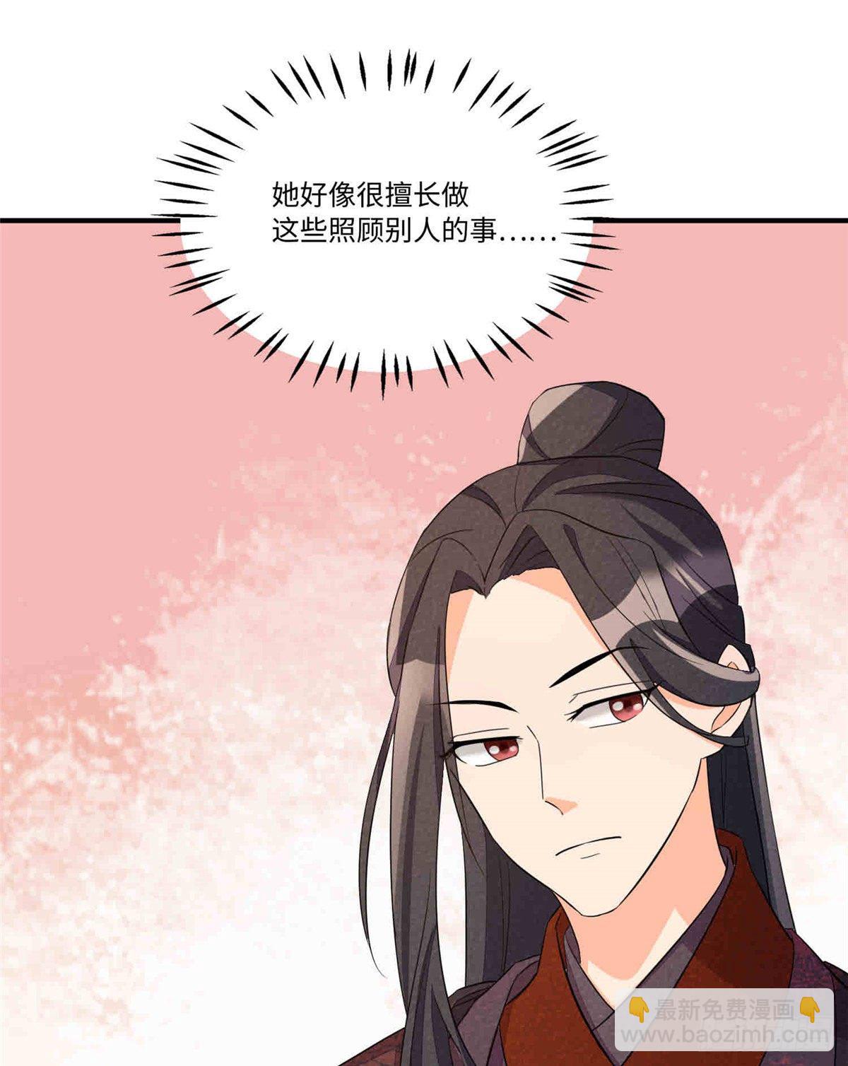 《庶女攻略（《锦心似玉》漫画版）》第二十二话 第39页