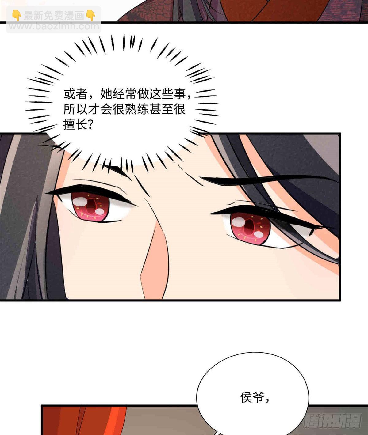 《庶女攻略（《锦心似玉》漫画版）》第二十二话 第40页