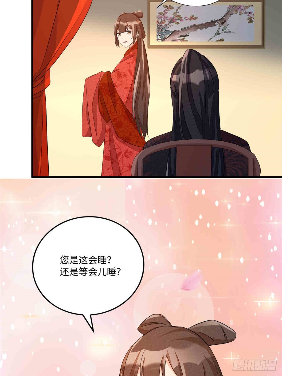 《庶女攻略（《锦心似玉》漫画版）》第二十二话 第41页