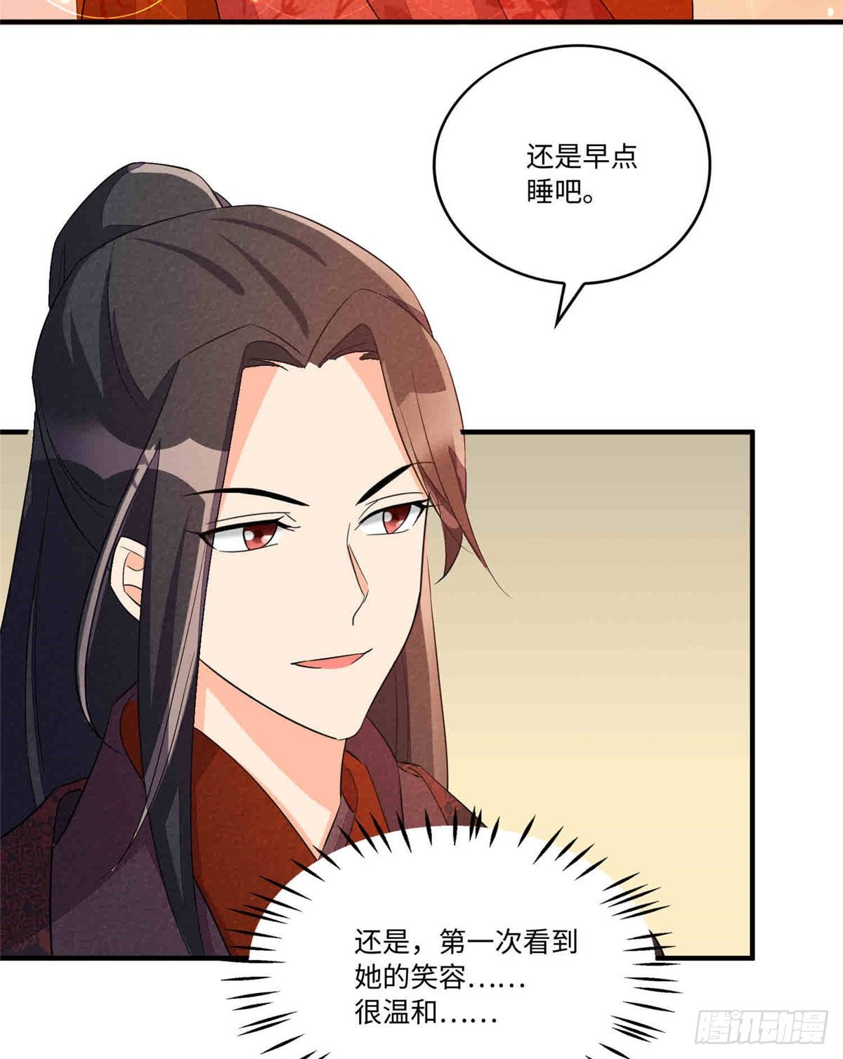 《庶女攻略（《锦心似玉》漫画版）》第二十二话 第43页