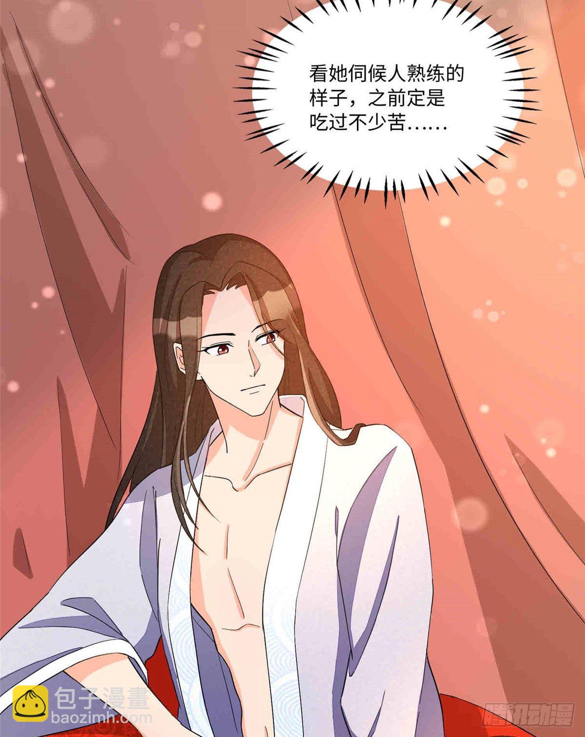 《庶女攻略（《锦心似玉》漫画版）》第二十二话 第47页
