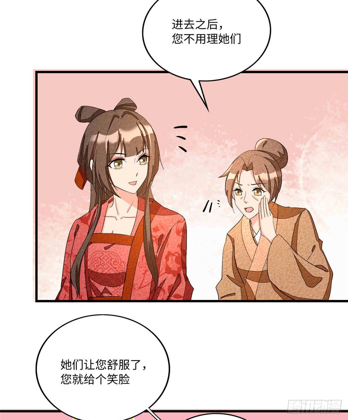 《庶女攻略（《锦心似玉》漫画版）》第二十二话 第5页