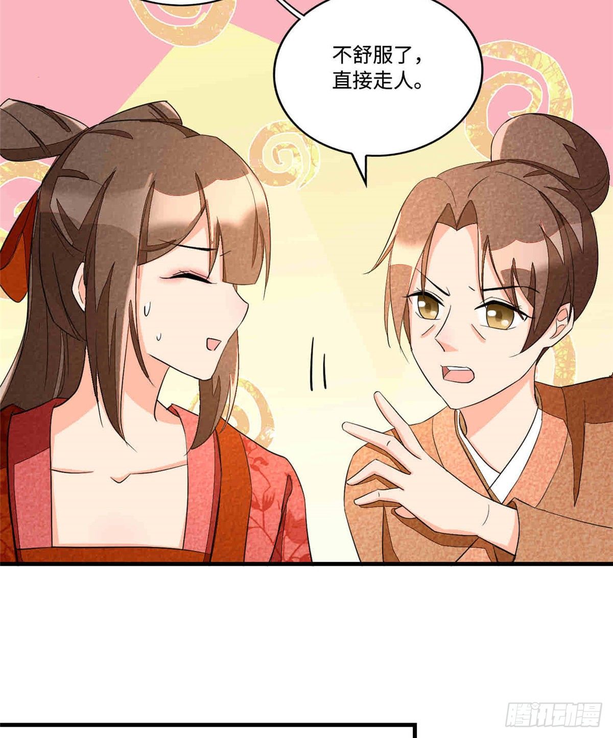 《庶女攻略（《锦心似玉》漫画版）》第二十二话 第6页
