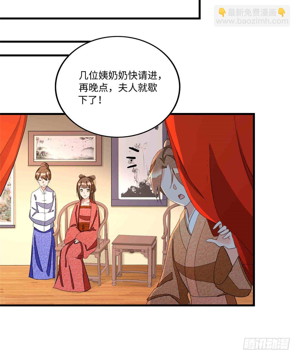 《庶女攻略（《锦心似玉》漫画版）》第二十二话 第7页