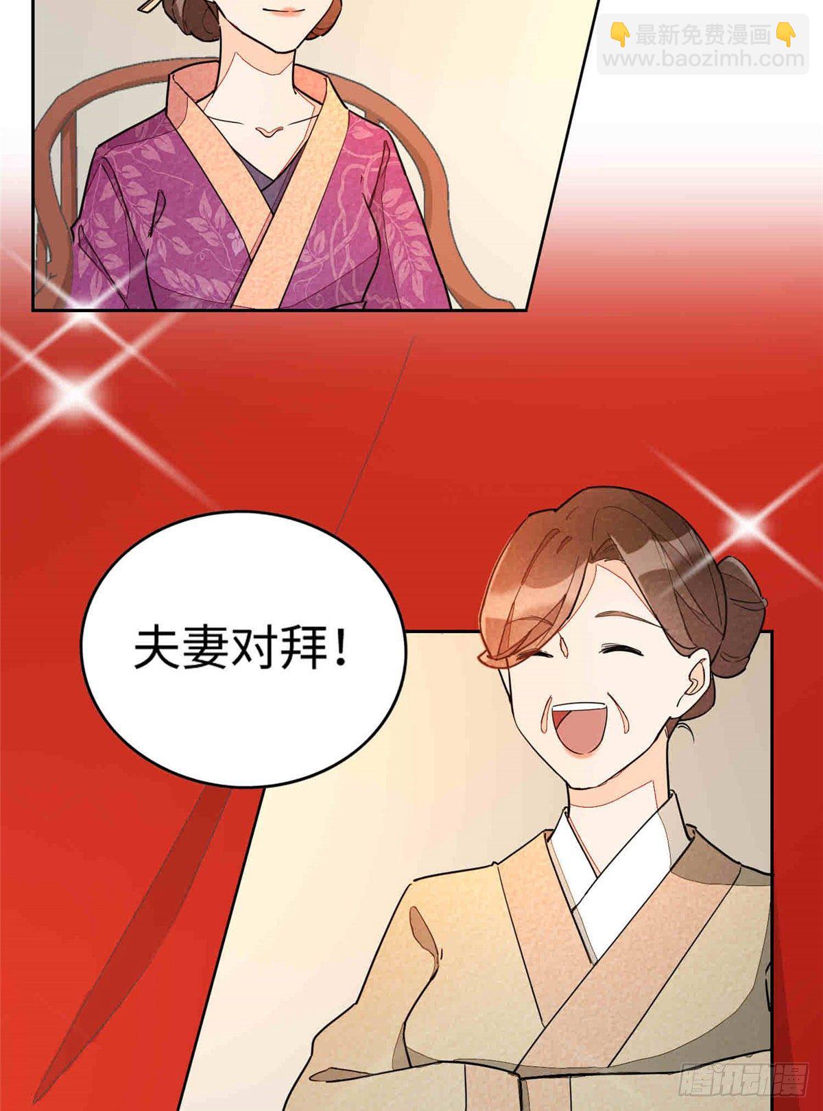 《庶女攻略（《锦心似玉》漫画版）》第二十一话 第10页