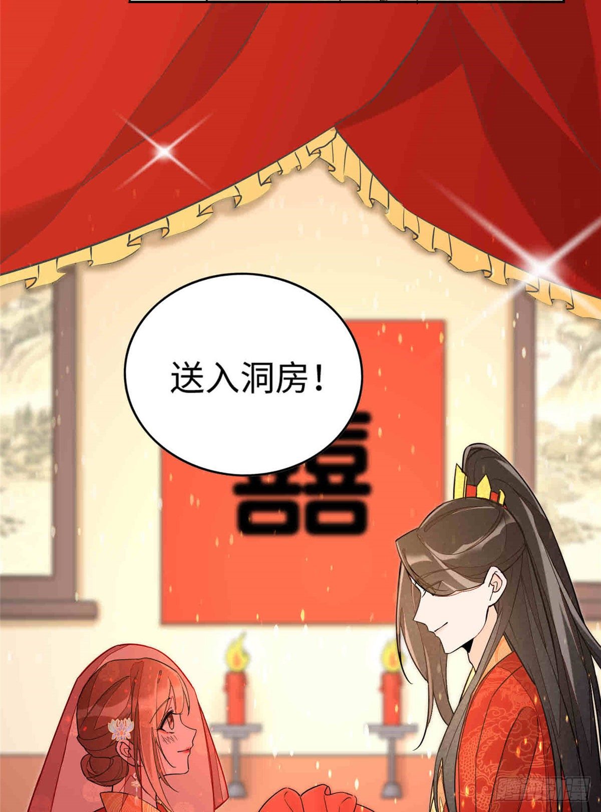 《庶女攻略（《锦心似玉》漫画版）》第二十一话 第11页