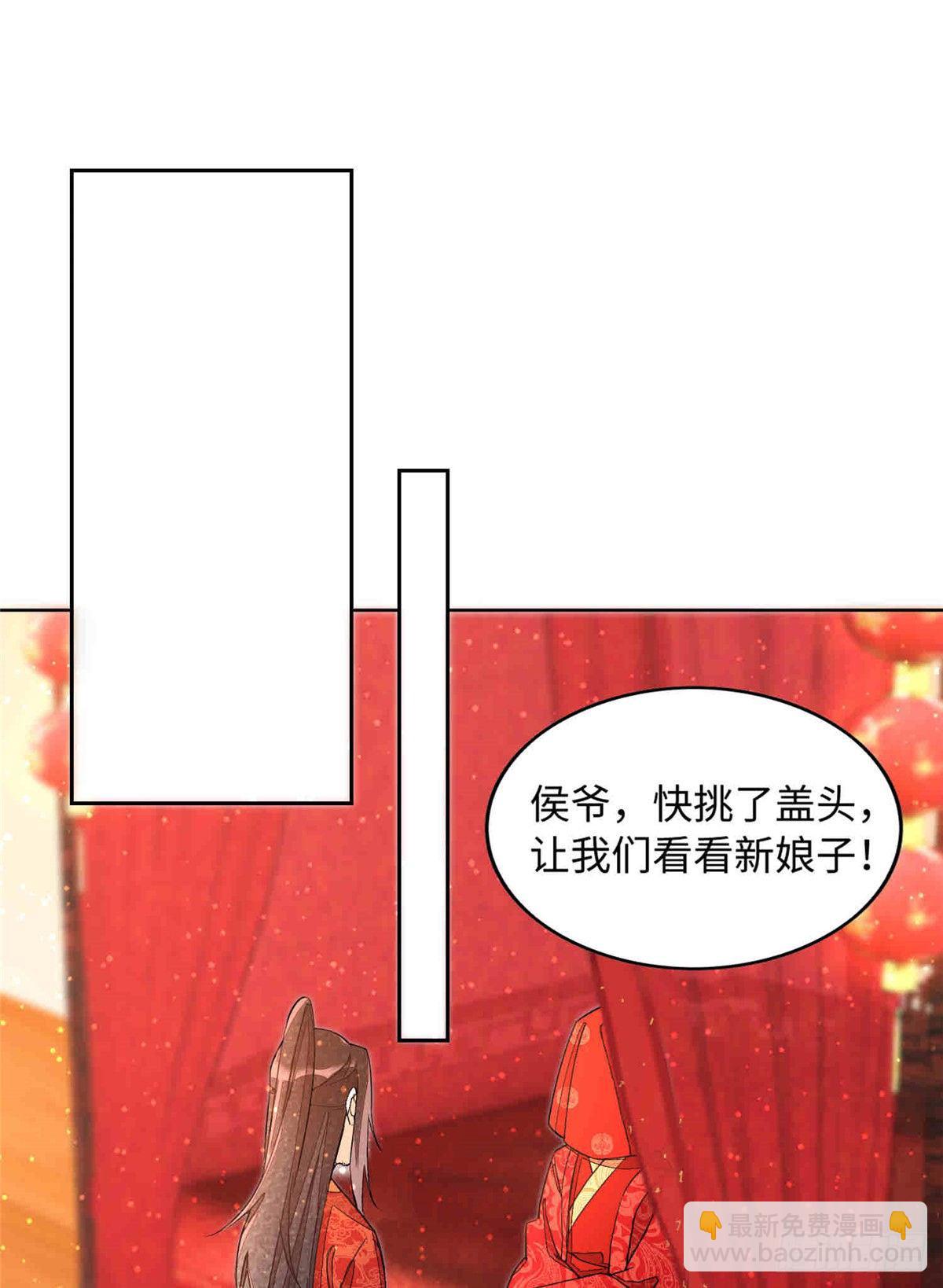 《庶女攻略（《锦心似玉》漫画版）》第二十一话 第13页