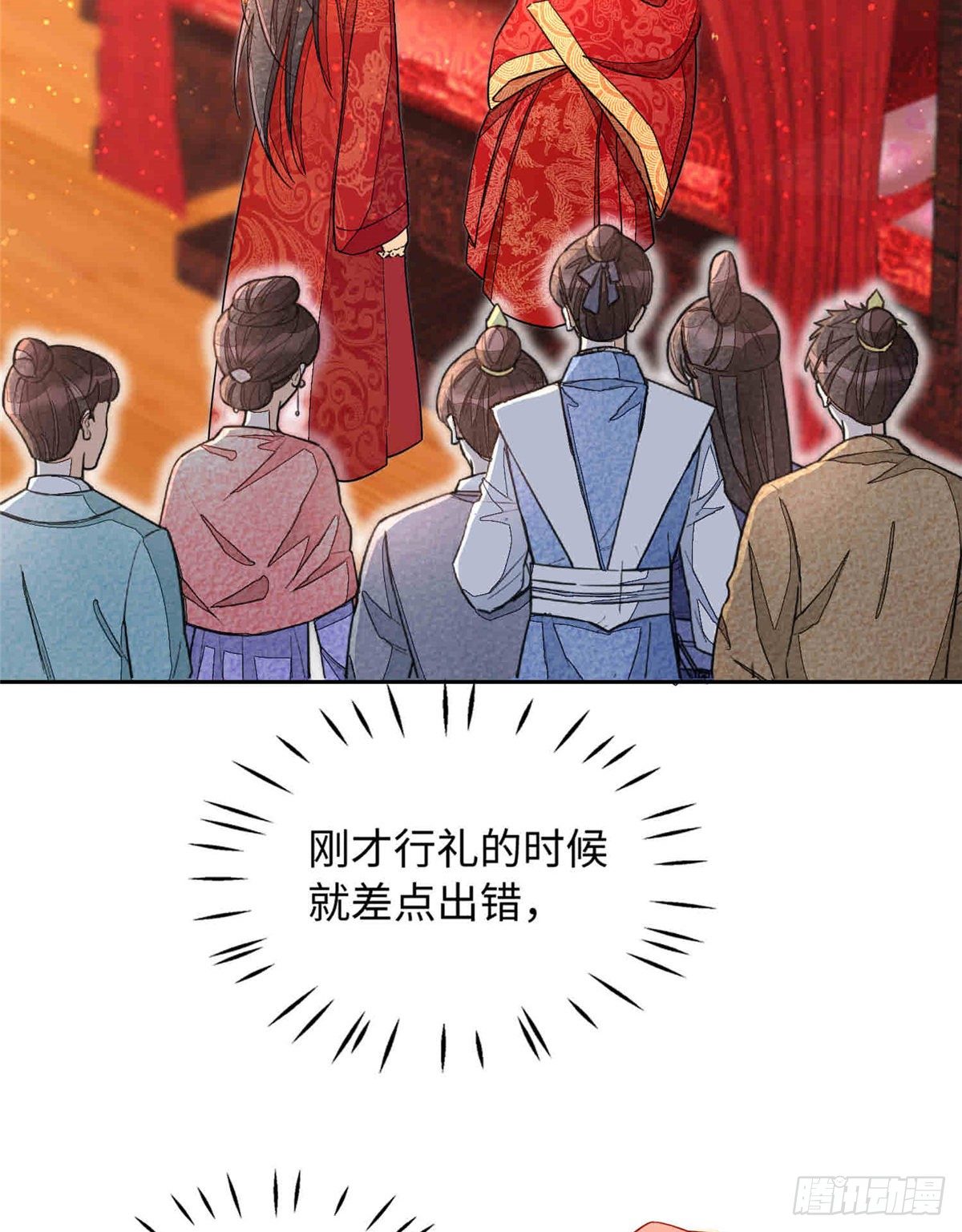 《庶女攻略（《锦心似玉》漫画版）》第二十一话 第14页