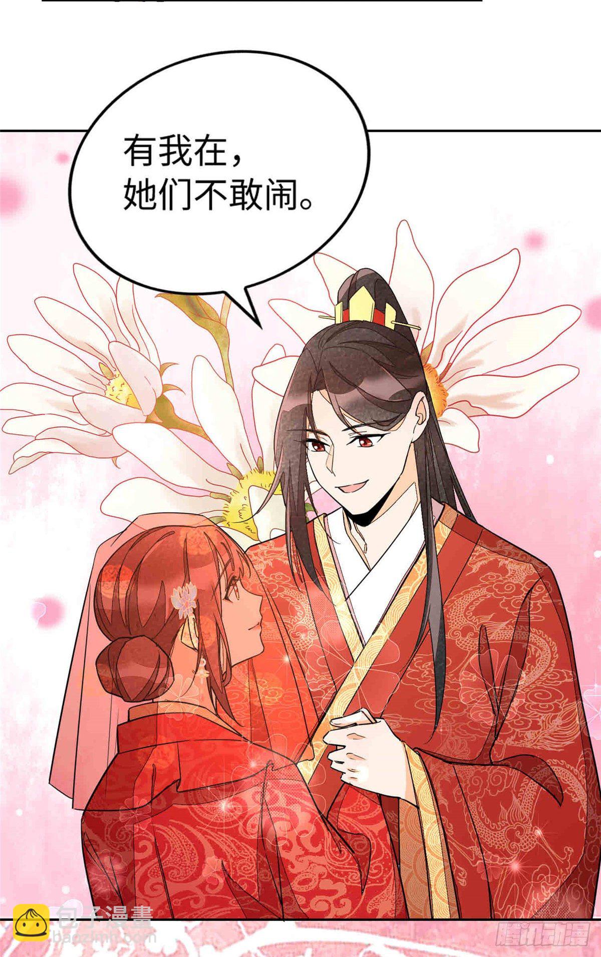 《庶女攻略（《锦心似玉》漫画版）》第二十一话 第16页