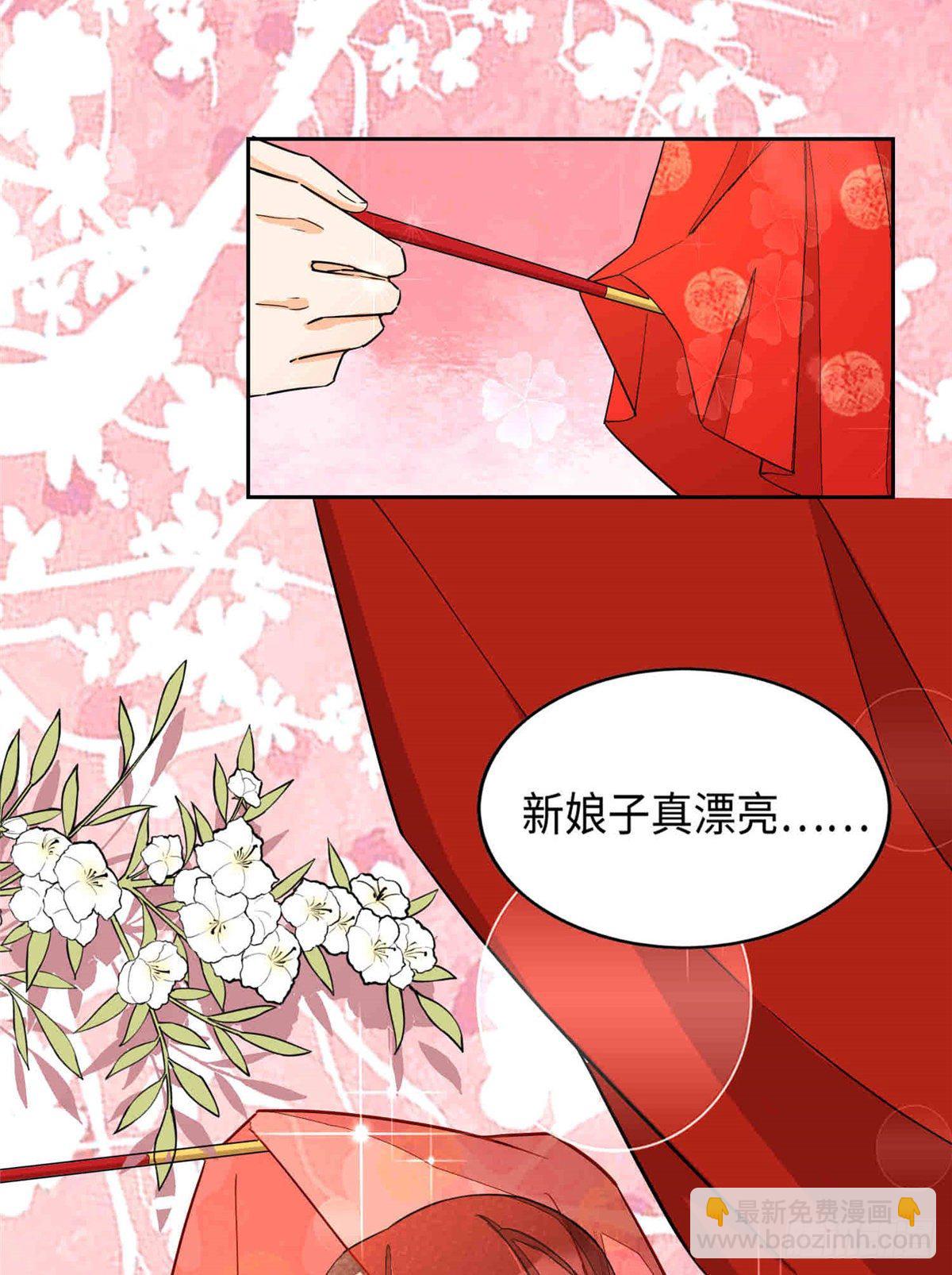 《庶女攻略（《锦心似玉》漫画版）》第二十一话 第17页