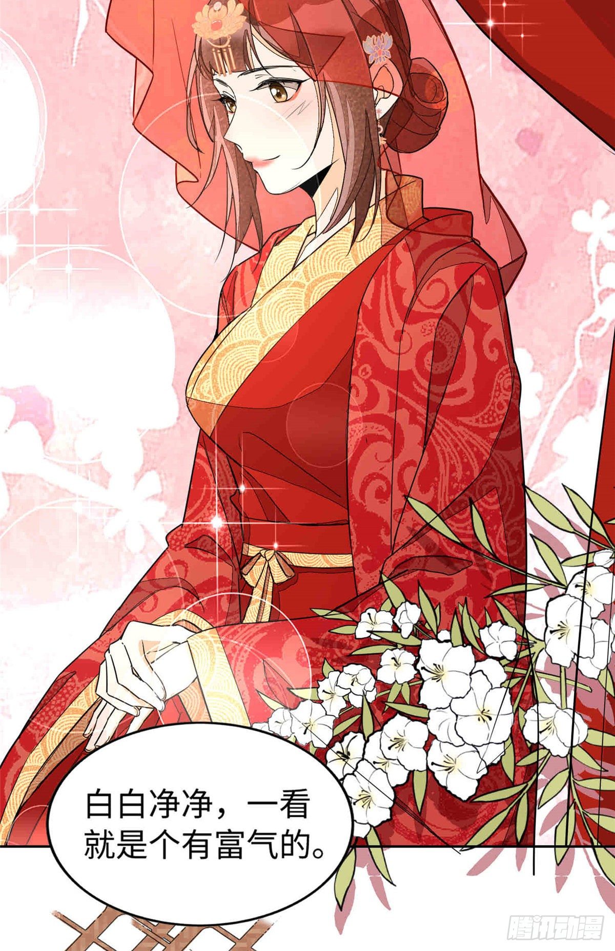 《庶女攻略（《锦心似玉》漫画版）》第二十一话 第18页