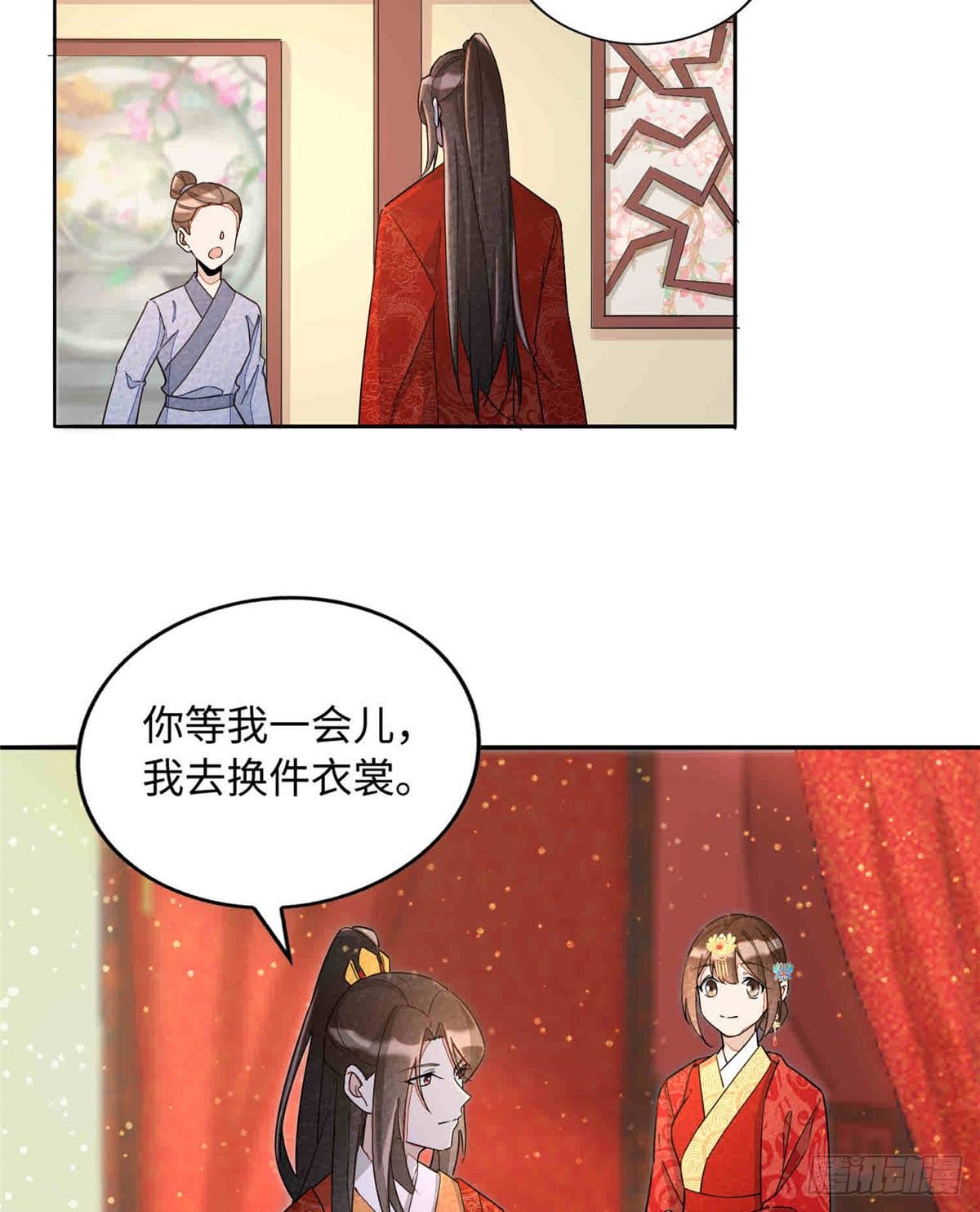 《庶女攻略（《锦心似玉》漫画版）》第二十一话 第21页