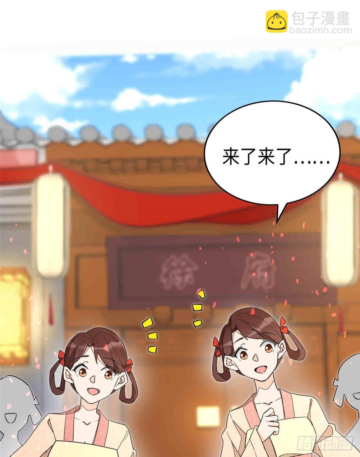 《庶女攻略（《锦心似玉》漫画版）》第二十一话 第2页