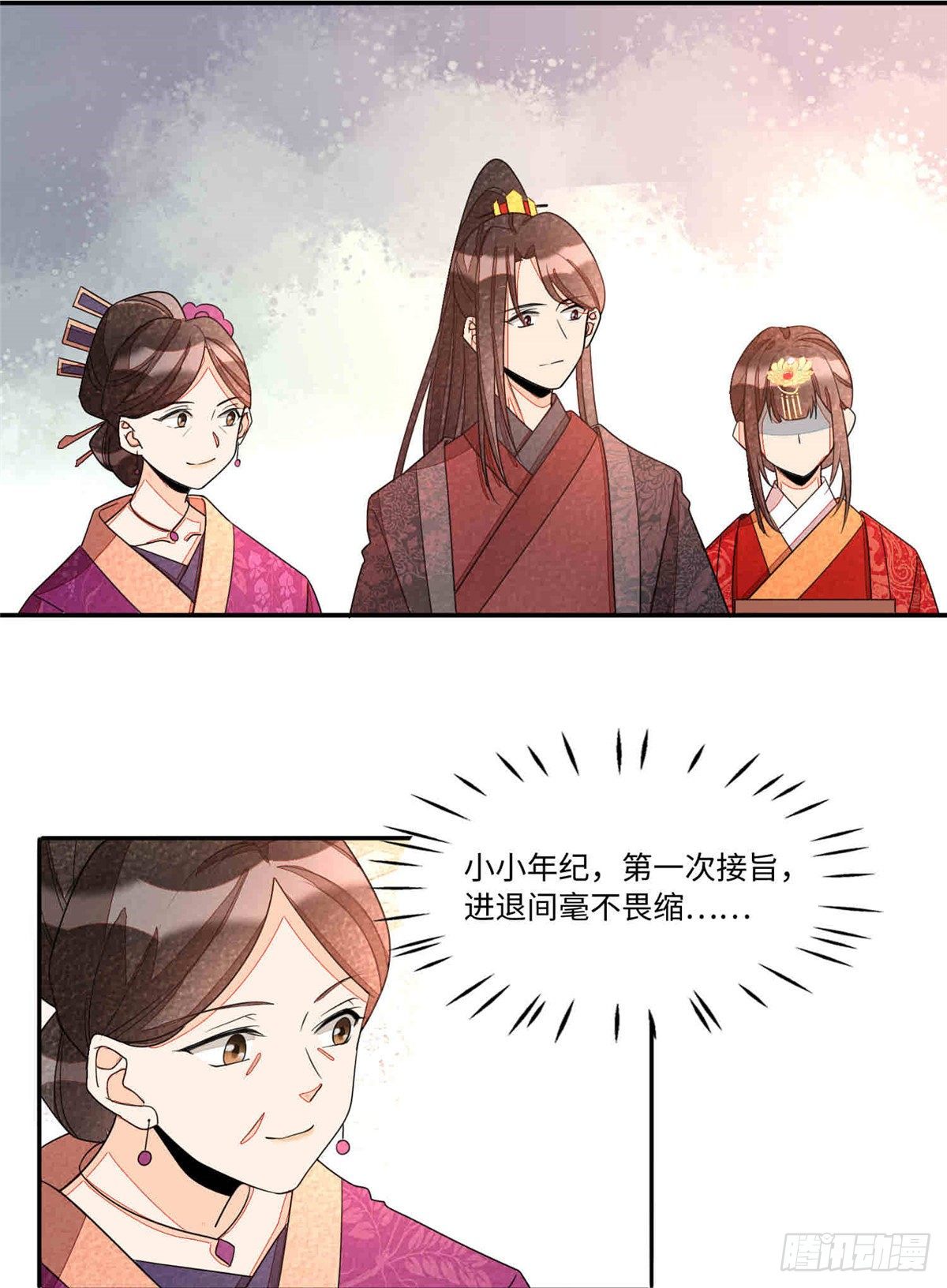 《庶女攻略（《锦心似玉》漫画版）》第二十一话 第34页