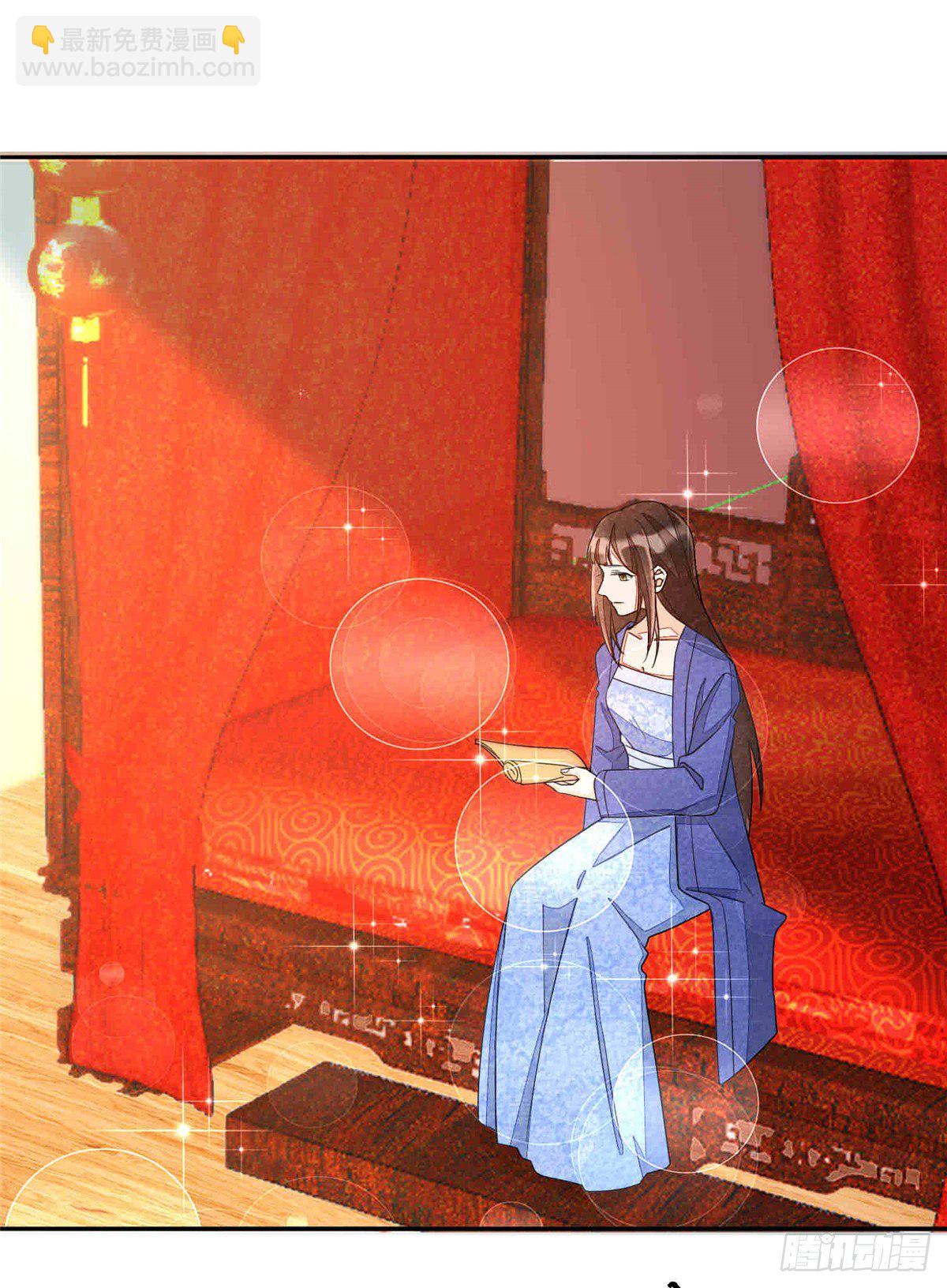 《庶女攻略（《锦心似玉》漫画版）》第二十一话 第37页