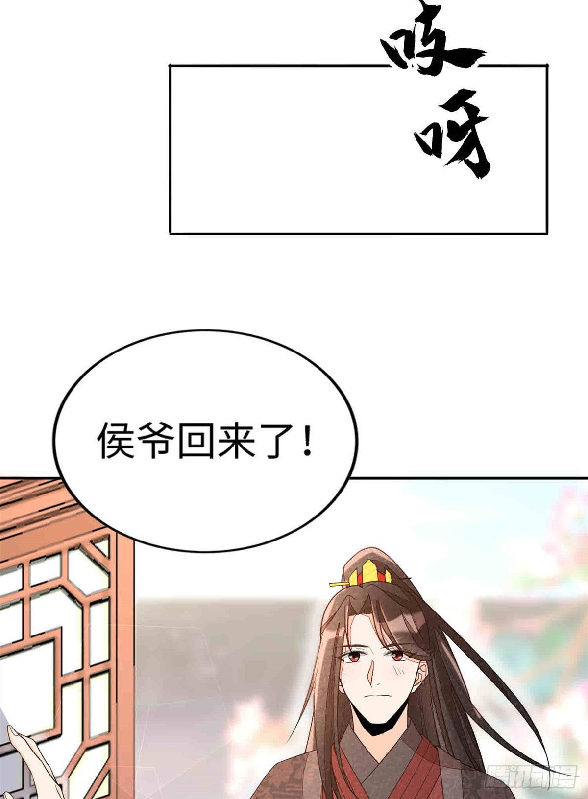 《庶女攻略（《锦心似玉》漫画版）》第二十一话 第38页