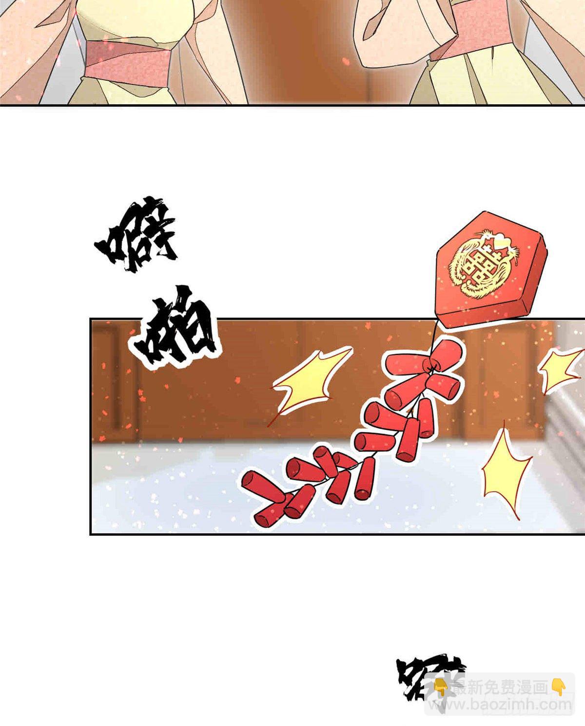 《庶女攻略（《锦心似玉》漫画版）》第二十一话 第3页