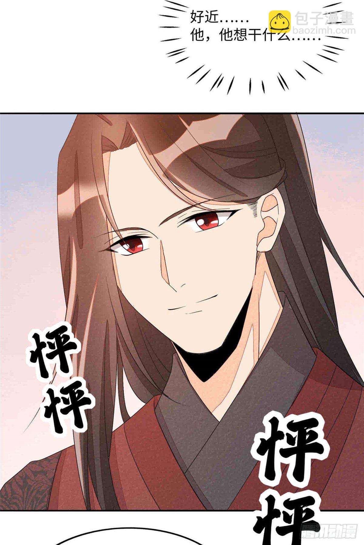 《庶女攻略（《锦心似玉》漫画版）》第二十一话 第42页