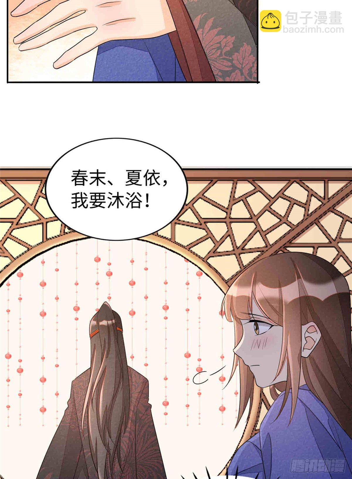 《庶女攻略（《锦心似玉》漫画版）》第二十一话 第44页
