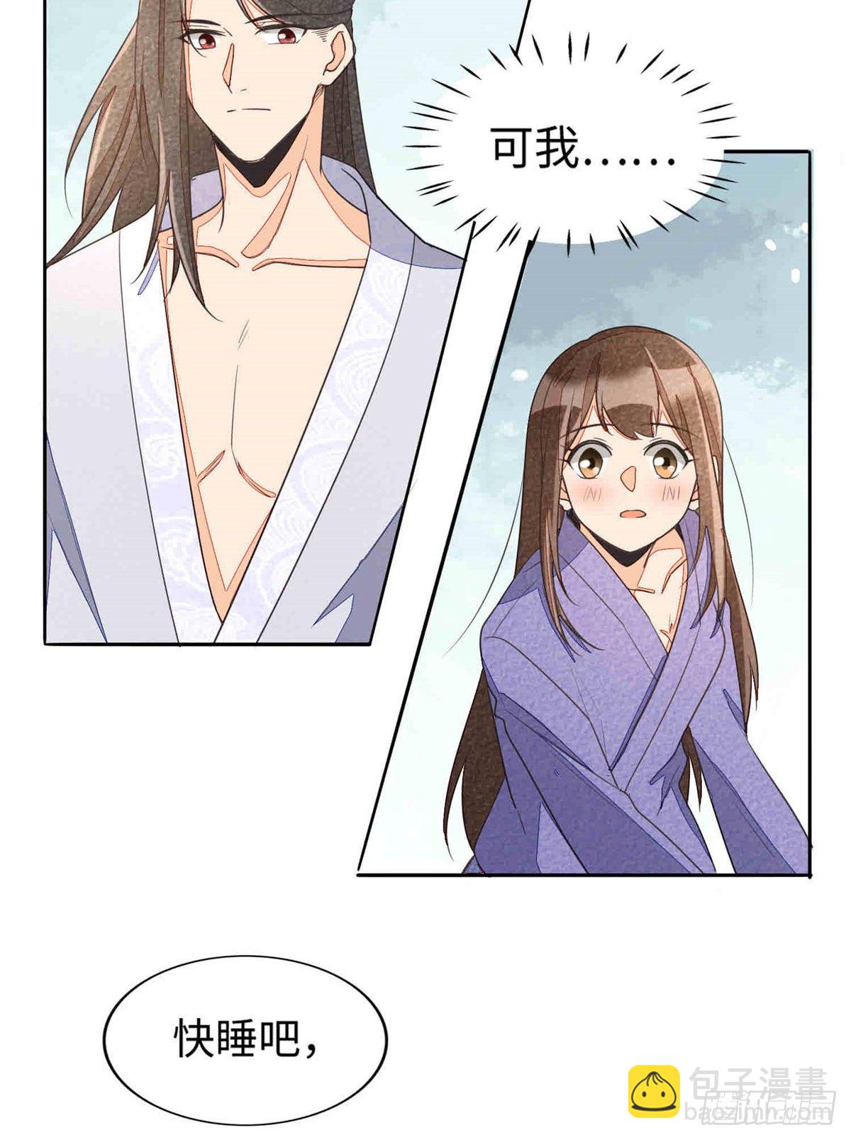 《庶女攻略（《锦心似玉》漫画版）》第二十一话 第48页