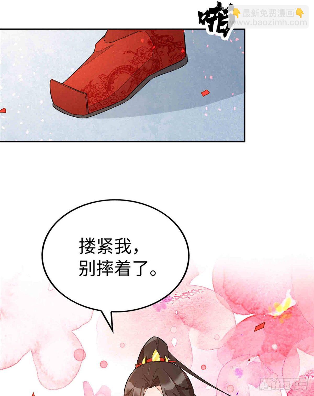 《庶女攻略（《锦心似玉》漫画版）》第二十一话 第4页