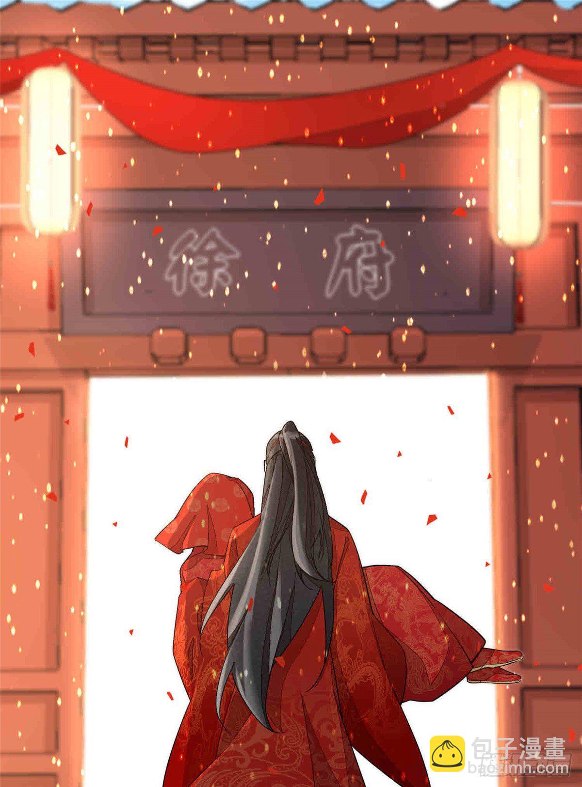 《庶女攻略（《锦心似玉》漫画版）》第二十一话 第7页