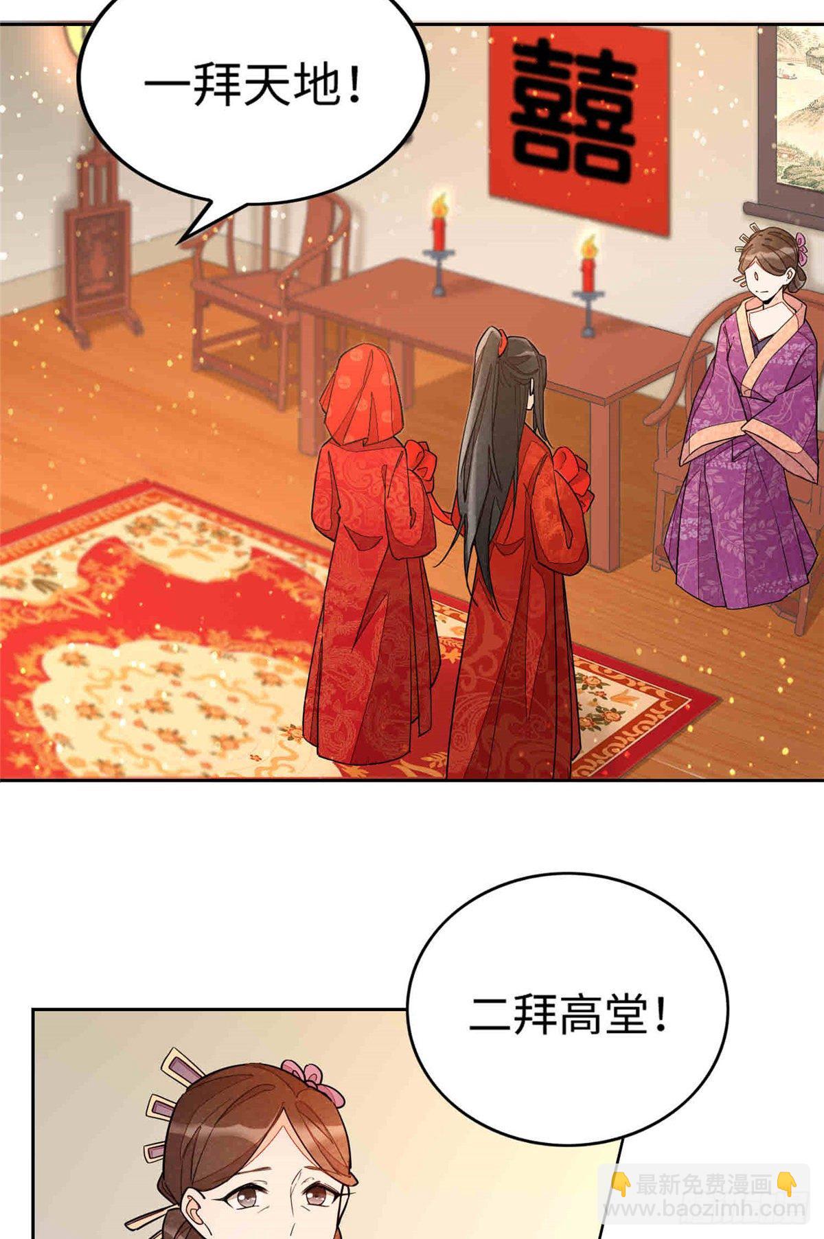 《庶女攻略（《锦心似玉》漫画版）》第二十一话 第9页