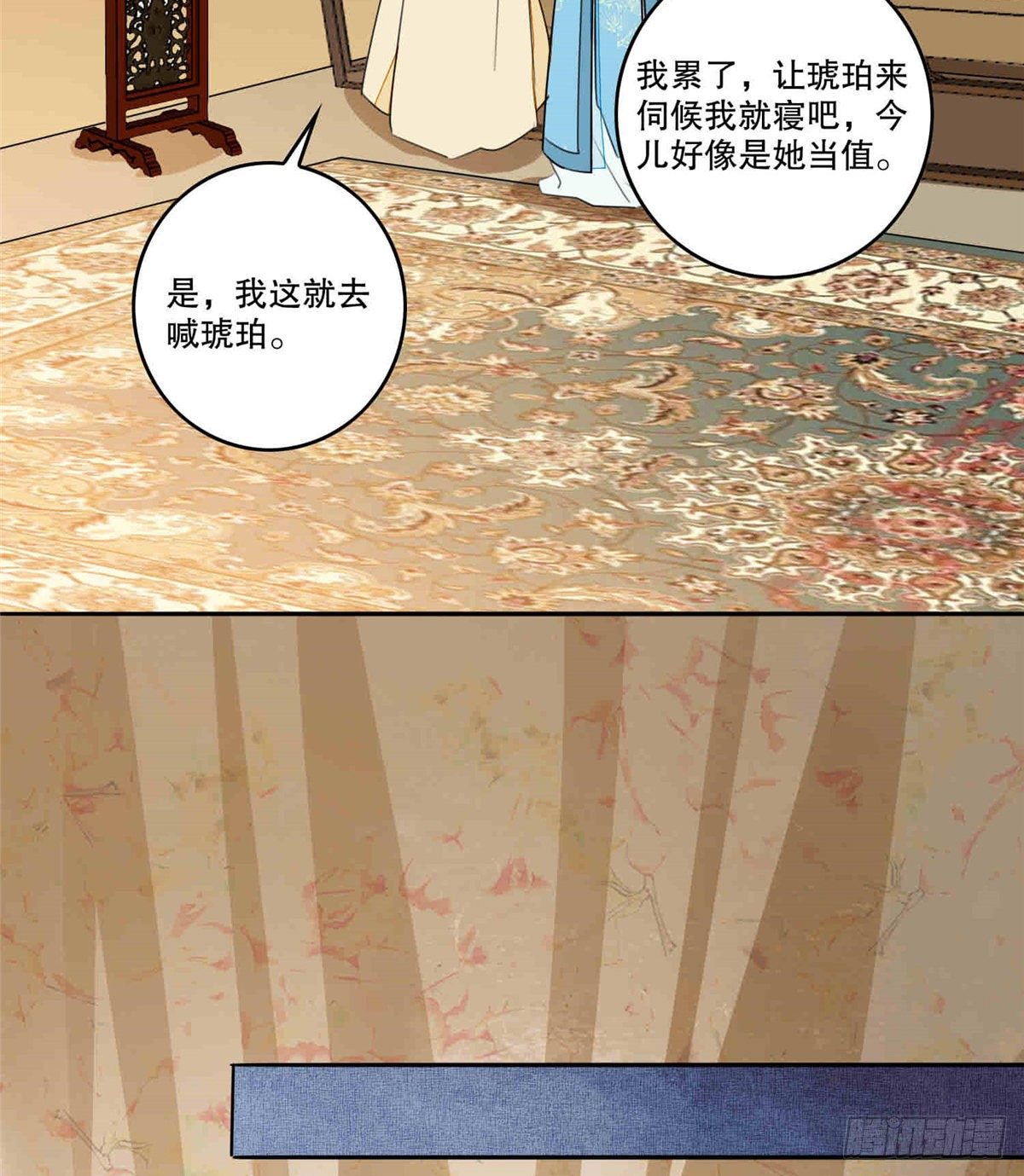 《庶女攻略（《锦心似玉》漫画版）》第二十话 第32页