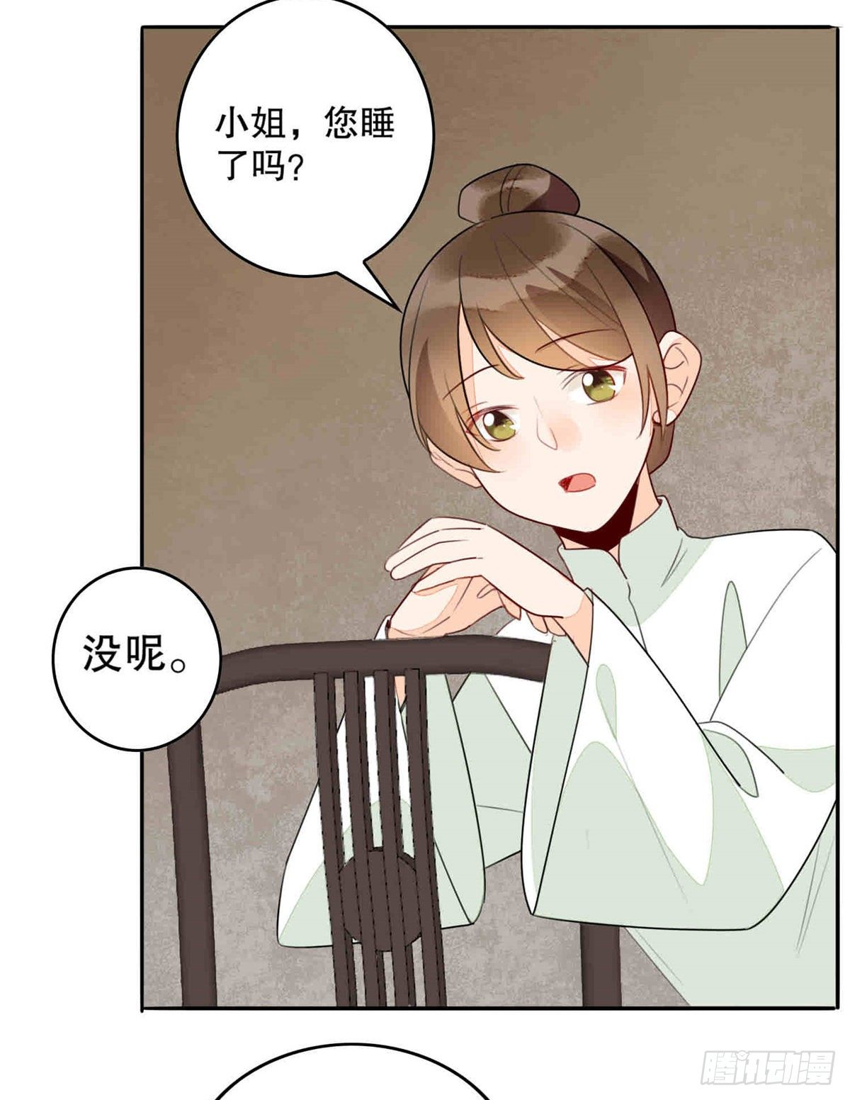 《庶女攻略（《锦心似玉》漫画版）》第二十话 第37页