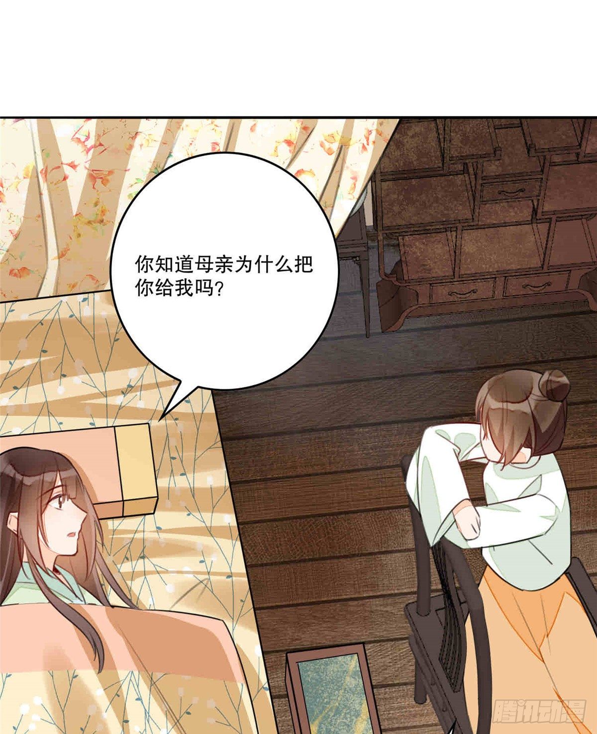 《庶女攻略（《锦心似玉》漫画版）》第二十话 第40页