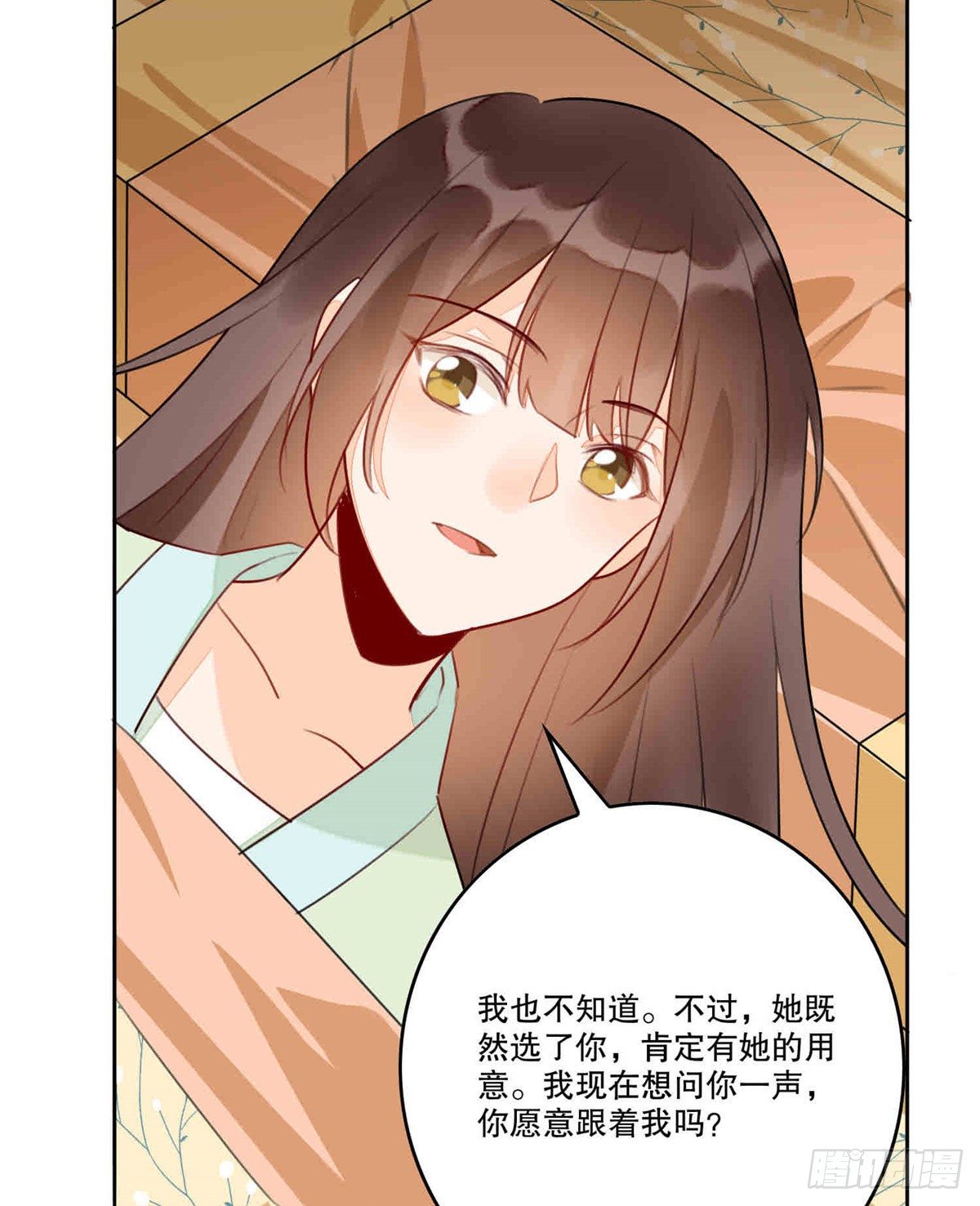 《庶女攻略（《锦心似玉》漫画版）》第二十话 第42页