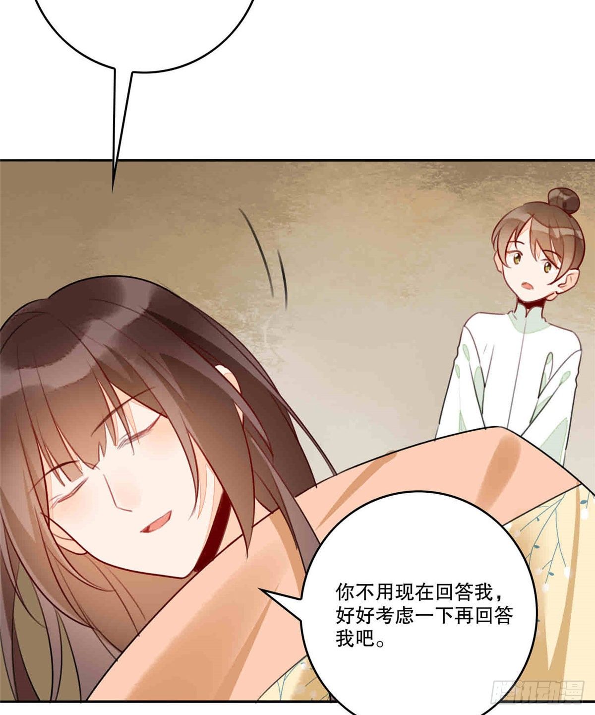 《庶女攻略（《锦心似玉》漫画版）》第二十话 第44页