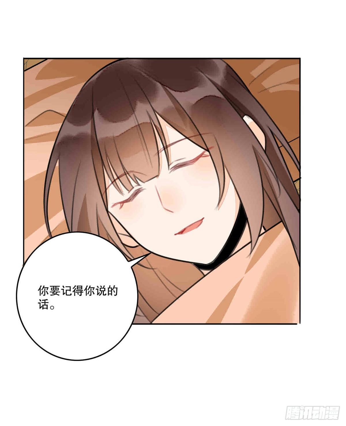 《庶女攻略（《锦心似玉》漫画版）》第二十话 第47页