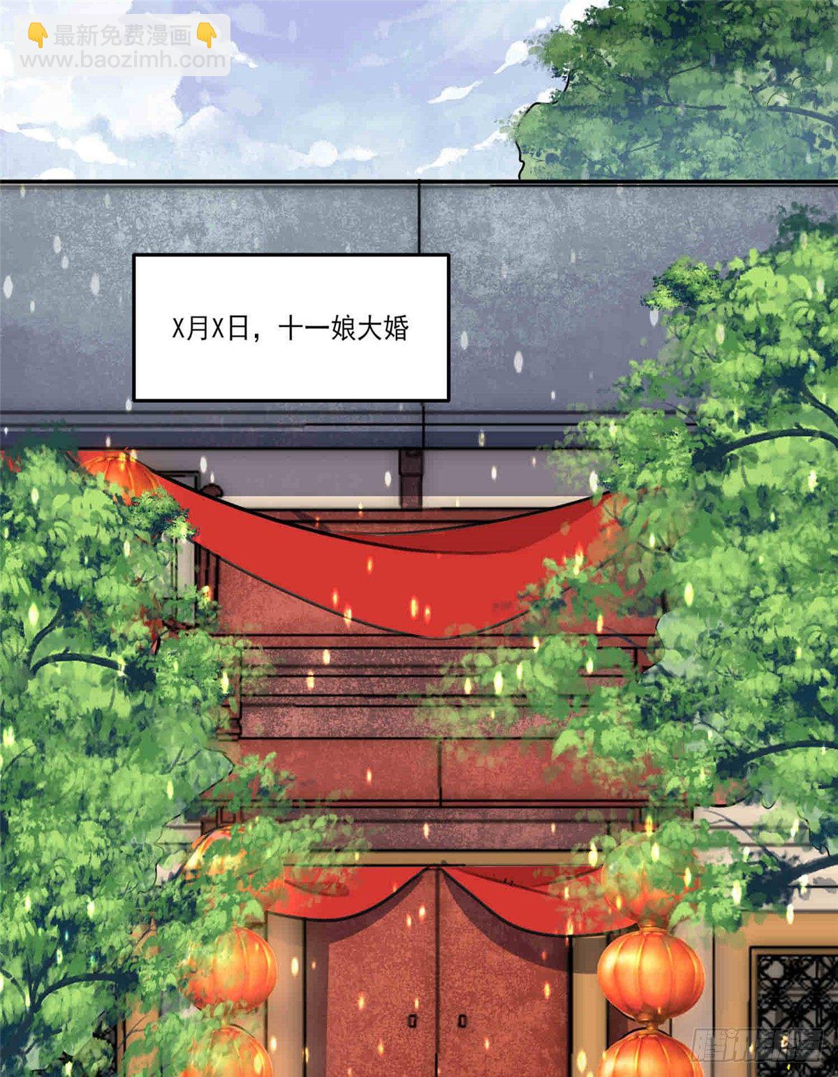《庶女攻略（《锦心似玉》漫画版）》第二十话 第48页