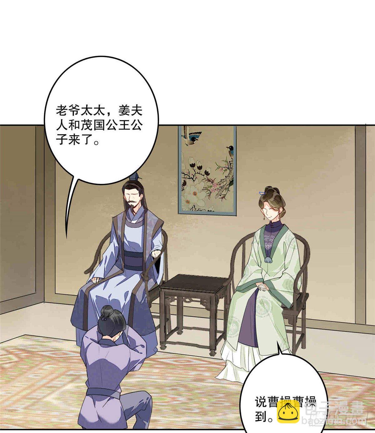 《庶女攻略（《锦心似玉》漫画版）》第二十话 第5页