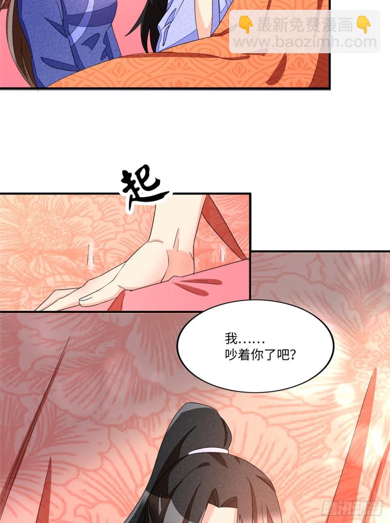 《庶女攻略（《锦心似玉》漫画版）》第二十三话 第24页