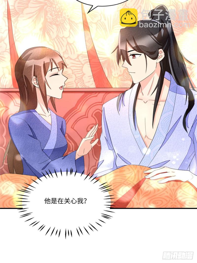 《庶女攻略（《锦心似玉》漫画版）》第二十三话 第26页
