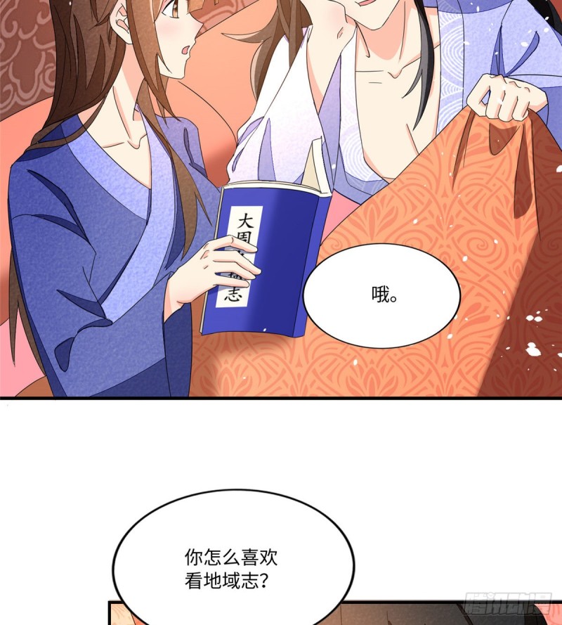 《庶女攻略（《锦心似玉》漫画版）》第二十三话 第31页