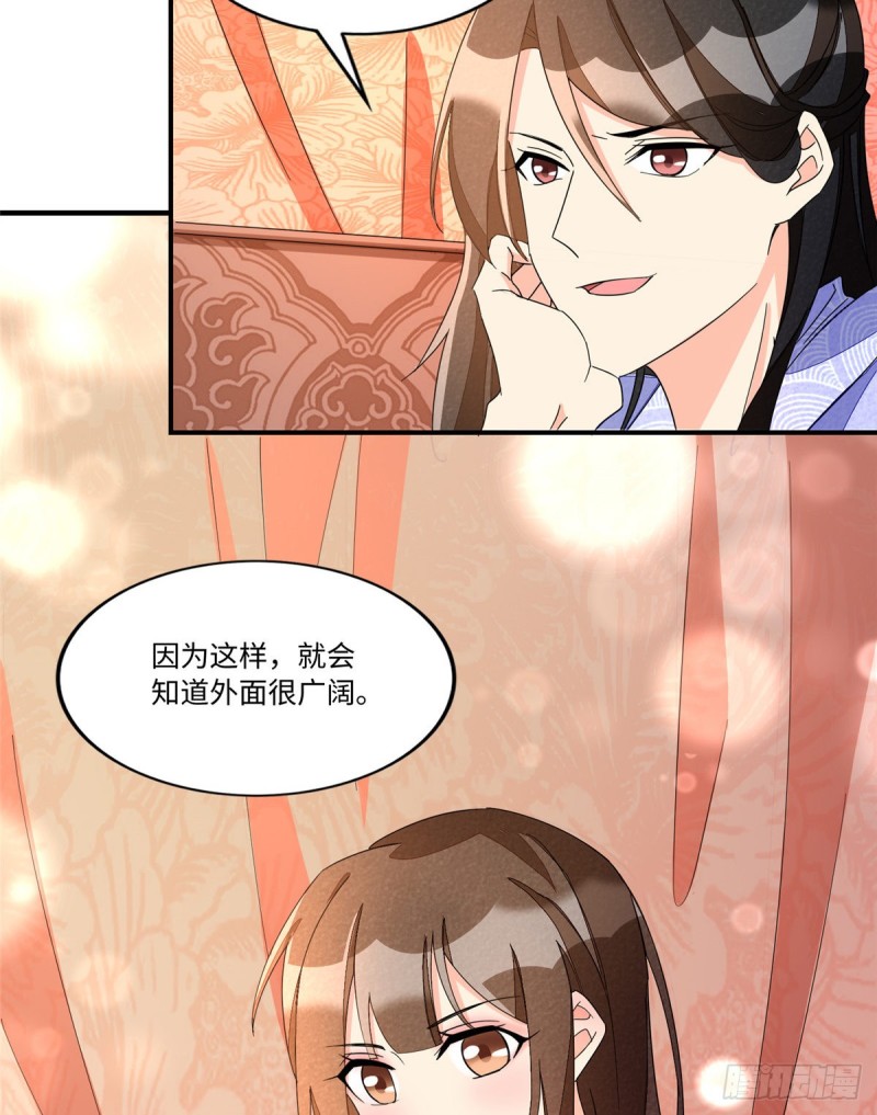 《庶女攻略（《锦心似玉》漫画版）》第二十三话 第32页