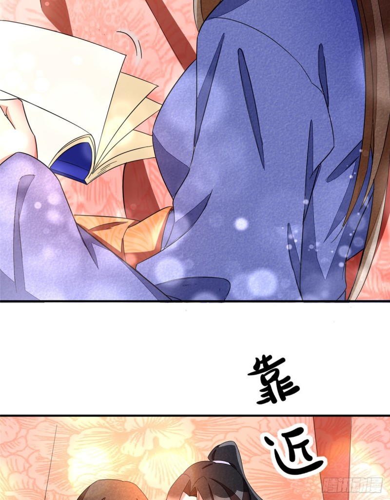 《庶女攻略（《锦心似玉》漫画版）》第二十三话 第36页