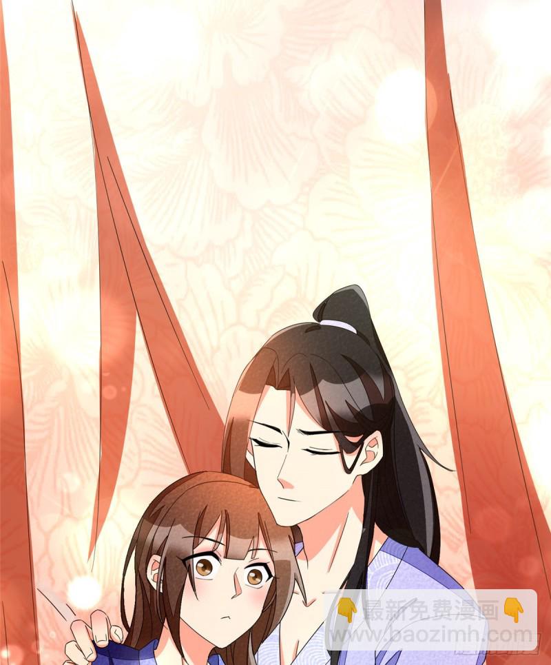 《庶女攻略（《锦心似玉》漫画版）》第二十三话 第38页