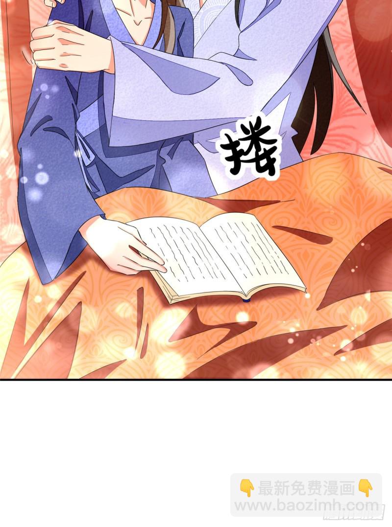 《庶女攻略（《锦心似玉》漫画版）》第二十三话 第39页