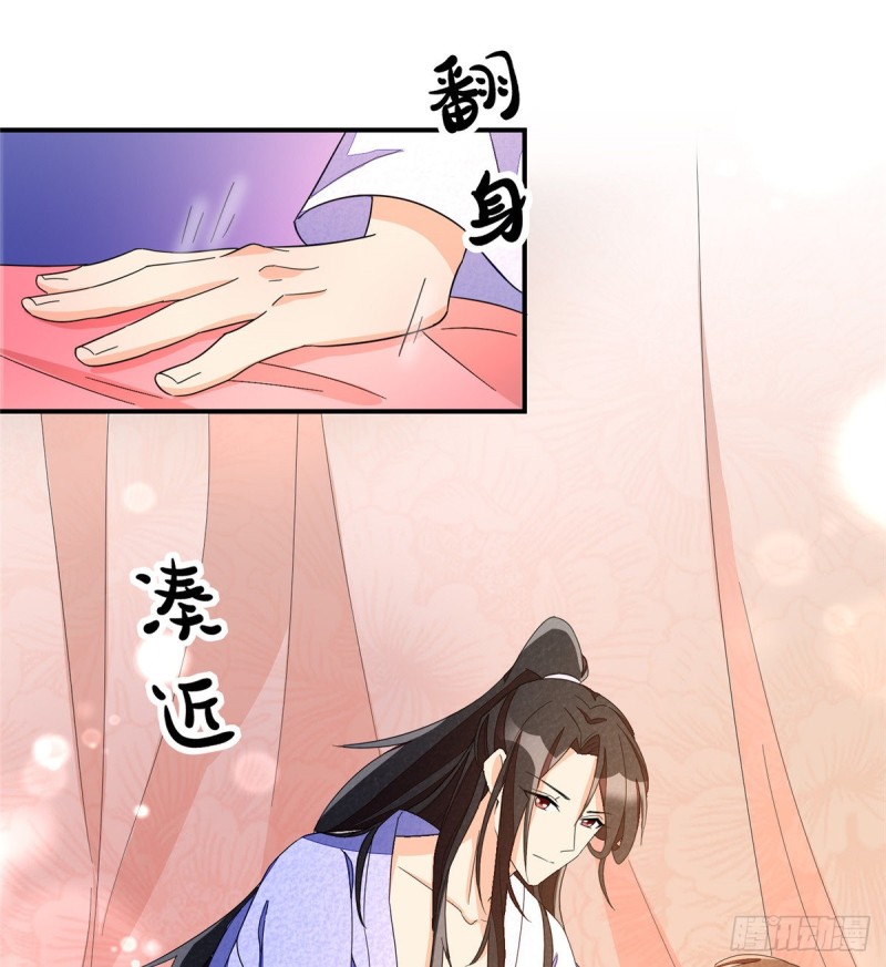 《庶女攻略（《锦心似玉》漫画版）》第二十三话 第40页