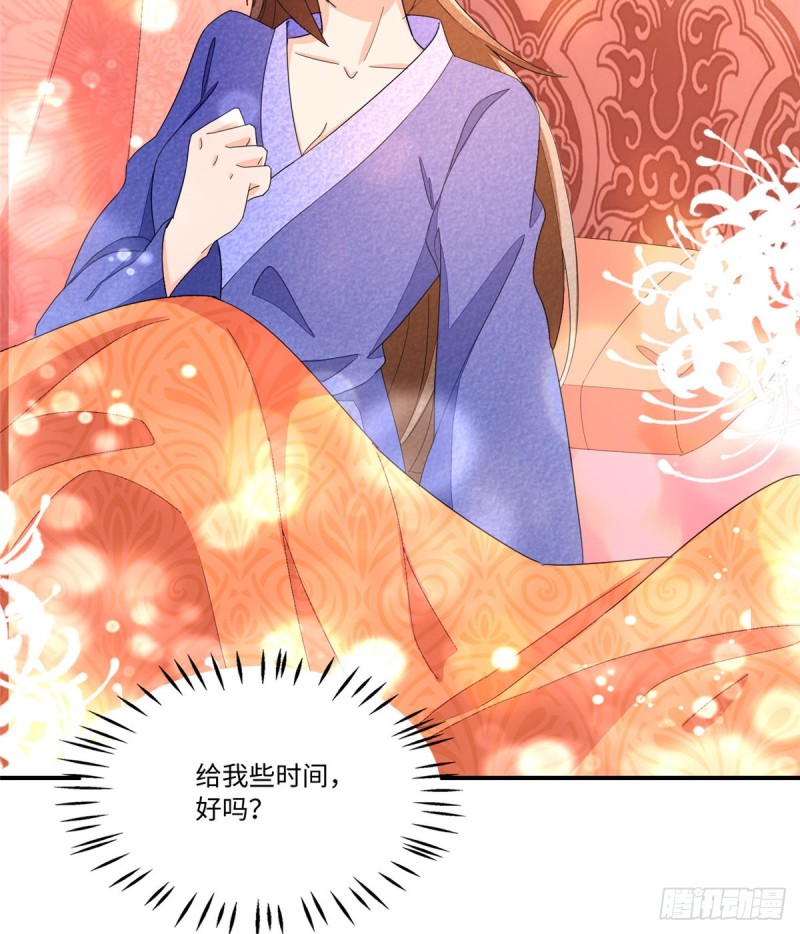 《庶女攻略（《锦心似玉》漫画版）》第二十三话 第45页