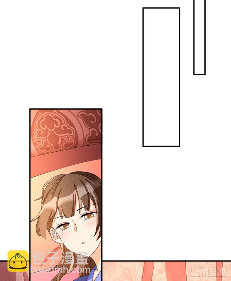 《庶女攻略（《锦心似玉》漫画版）》第二十三话 第49页