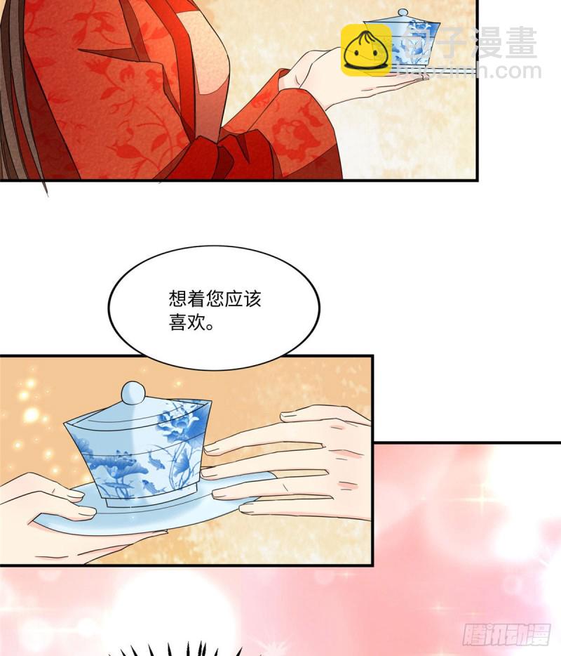 《庶女攻略（《锦心似玉》漫画版）》第二十三话 第5页