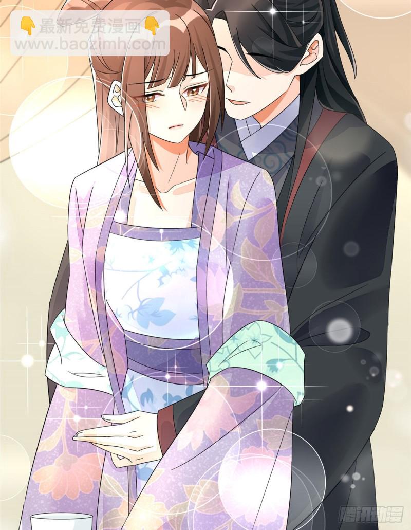 《庶女攻略（《锦心似玉》漫画版）》第二十五话 第18页