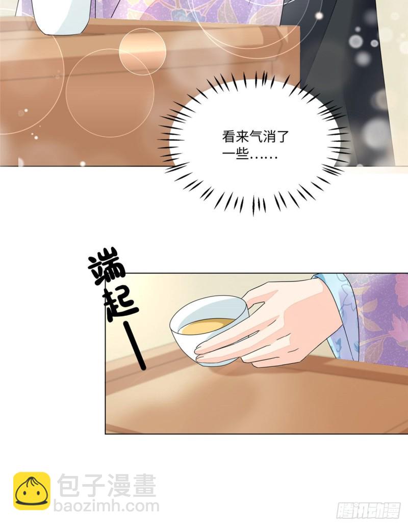 《庶女攻略（《锦心似玉》漫画版）》第二十五话 第19页