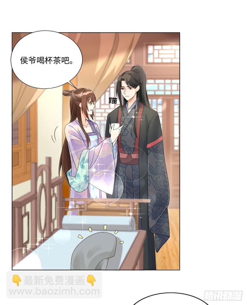 《庶女攻略（《锦心似玉》漫画版）》第二十五话 第20页